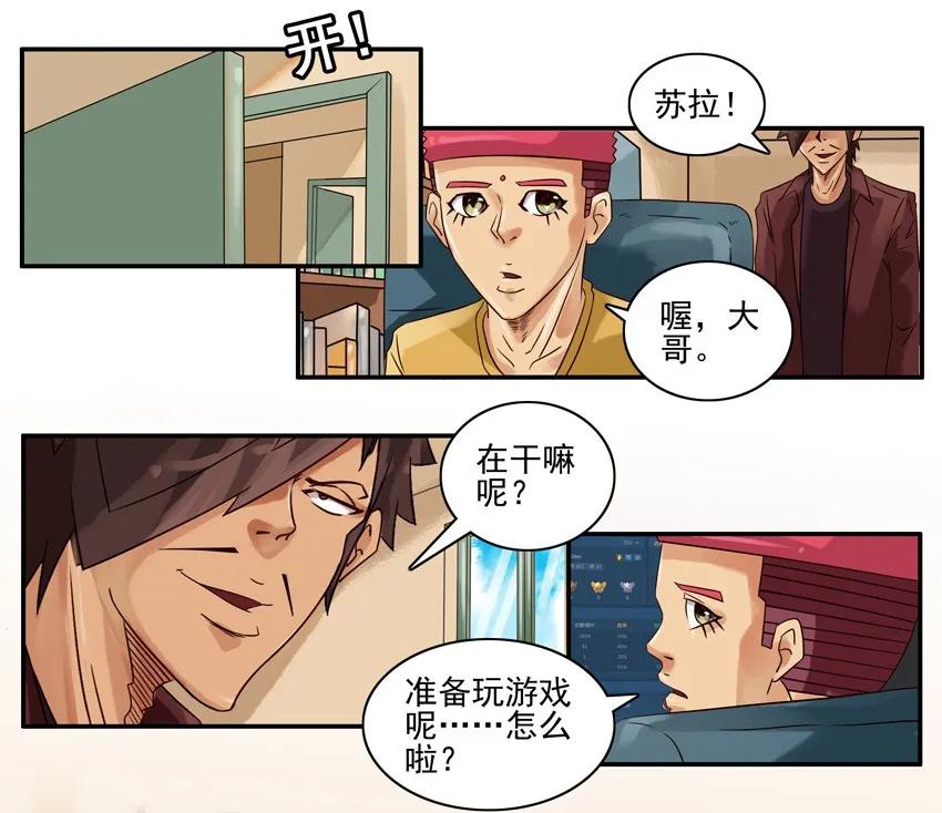 《杀手古德》690 新猎物 第4页