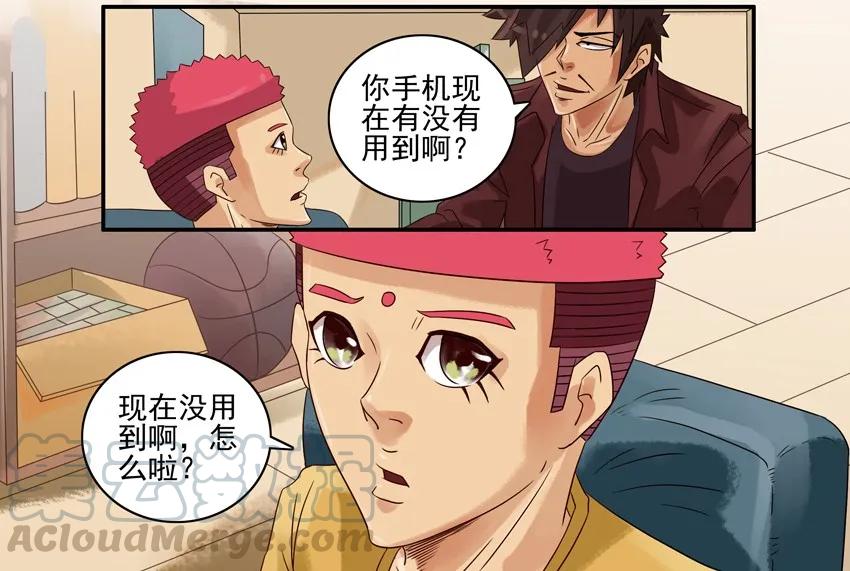 《杀手古德》690 新猎物 第5页