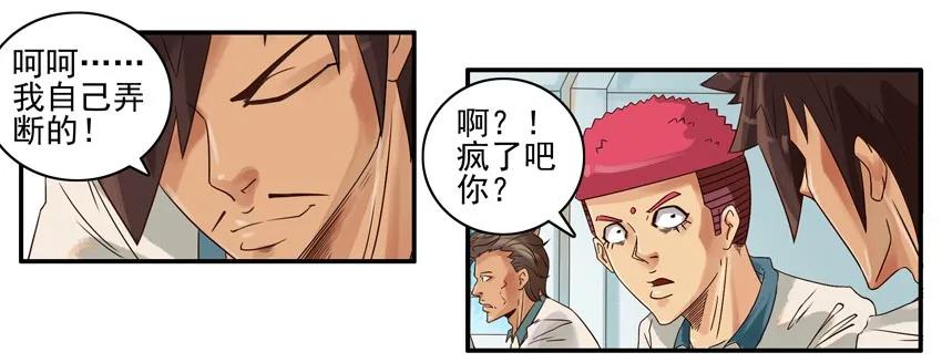 《杀手古德》691 善良 第6页