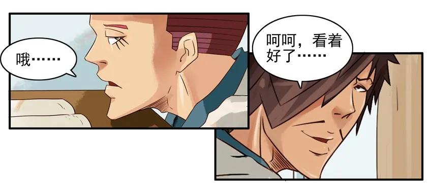 《杀手古德》691 善良 第8页