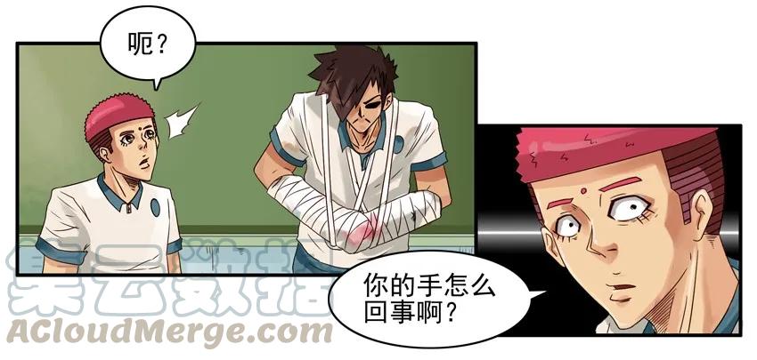 《杀手古德》691 善良 第5页