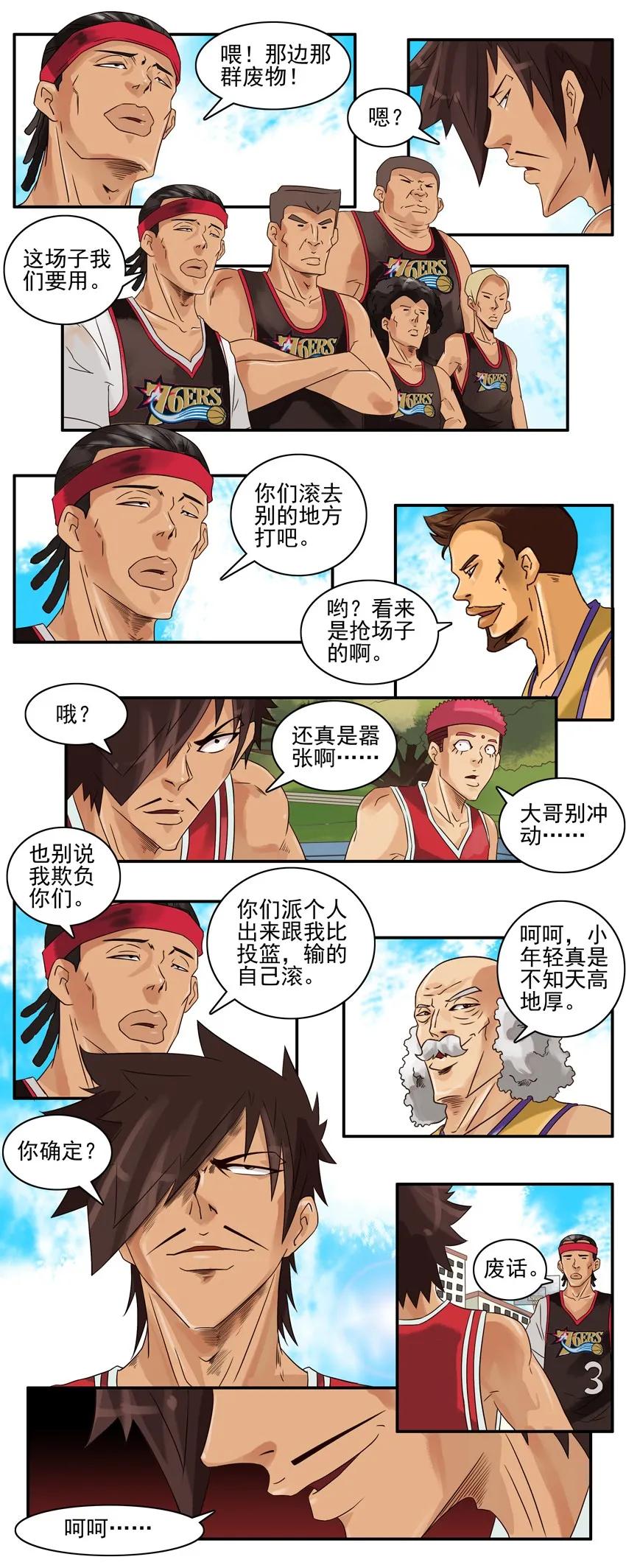 《杀手古德》692 比投篮 第6页