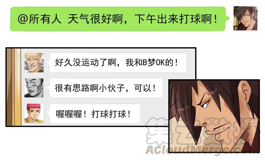《杀手古德》692 比投篮 第3页