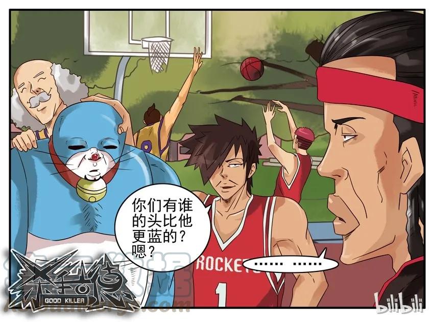 《杀手古德》692 比投篮 第7页