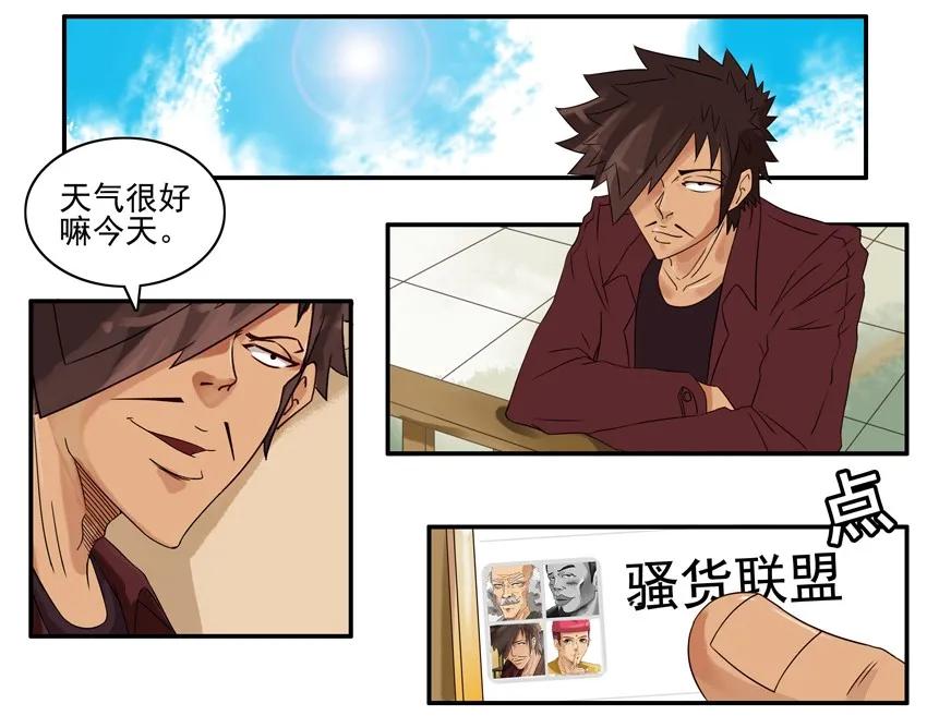 《杀手古德》692 比投篮 第2页