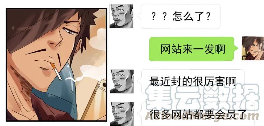 《杀手古德》693 会员 第5页