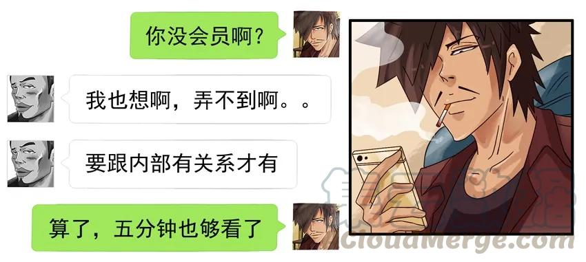 《杀手古德》693 会员 第9页