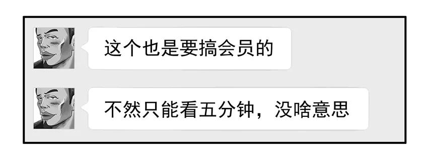 《杀手古德》693 会员 第8页