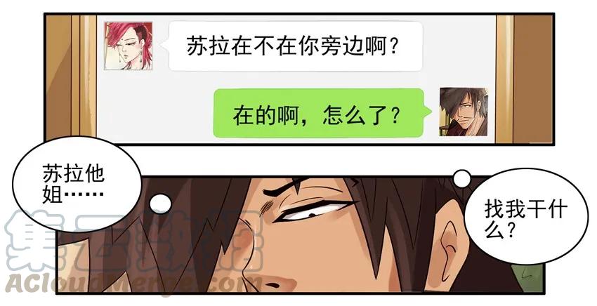 《杀手古德》694 回家看看 第2页