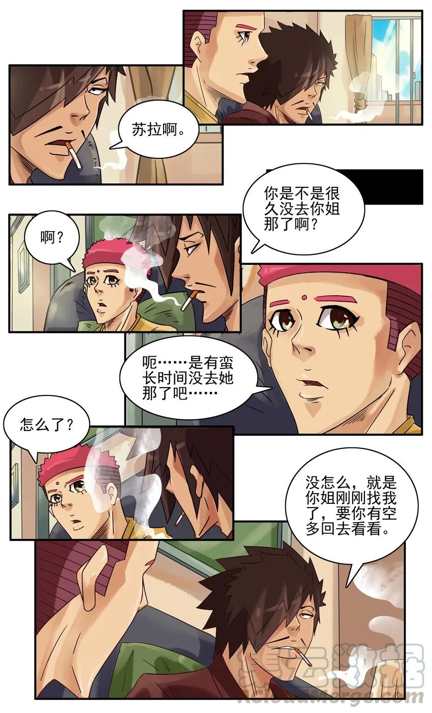 《杀手古德》694 回家看看 第4页