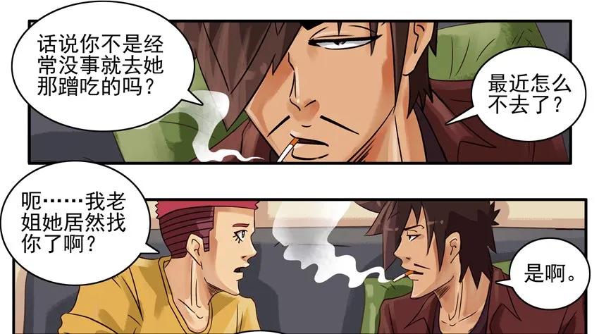 《杀手古德》694 回家看看 第5页