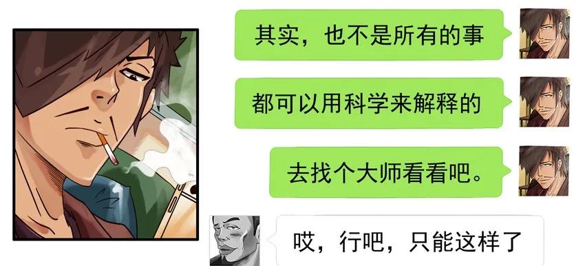 《杀手古德》695 奉子 第14页
