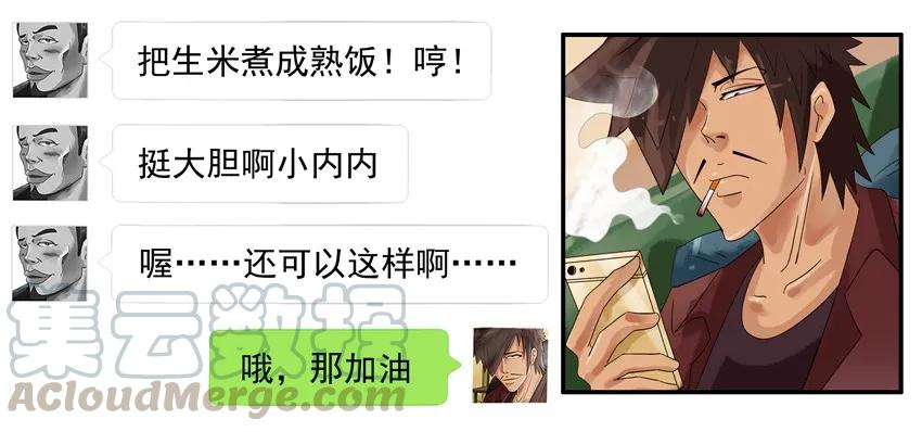 《杀手古德》695 奉子 第7页