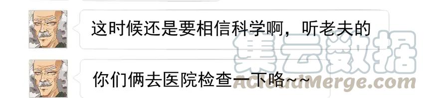 《杀手古德》695 奉子 第10页
