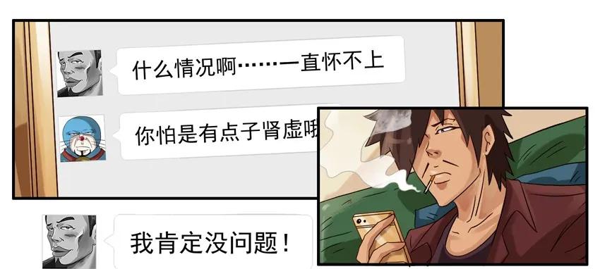 《杀手古德》695 奉子 第9页