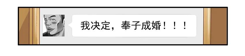 《杀手古德》695 奉子 第5页
