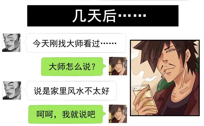 《杀手古德》695 奉子 第15页