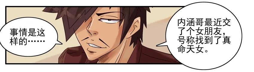《杀手古德》695 奉子 第2页