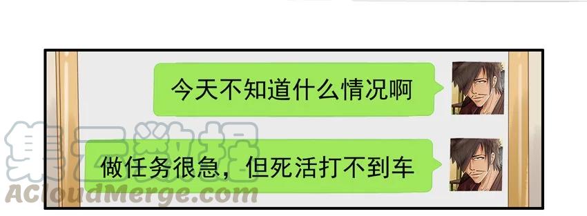 《杀手古德》697 打车 第7页