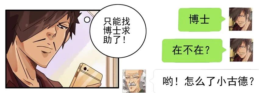《杀手古德》697 打车 第6页