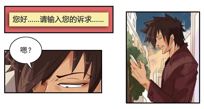 《杀手古德》697 打车 第12页