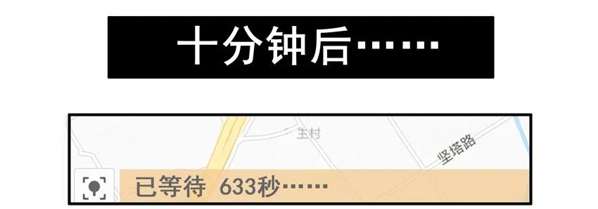 《杀手古德》697 打车 第4页