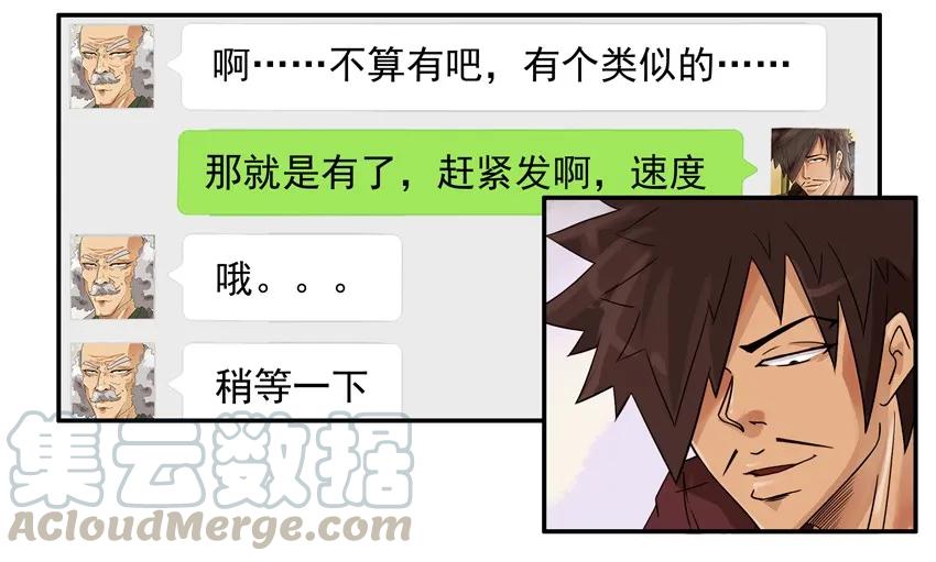 《杀手古德》697 打车 第9页