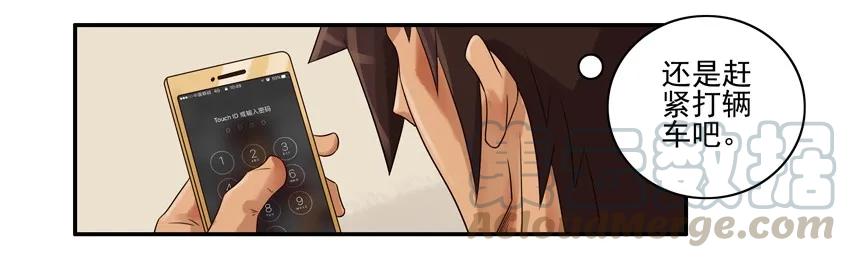 《杀手古德》697 打车 第3页