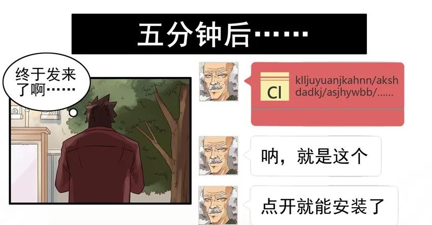 《杀手古德》697 打车 第10页