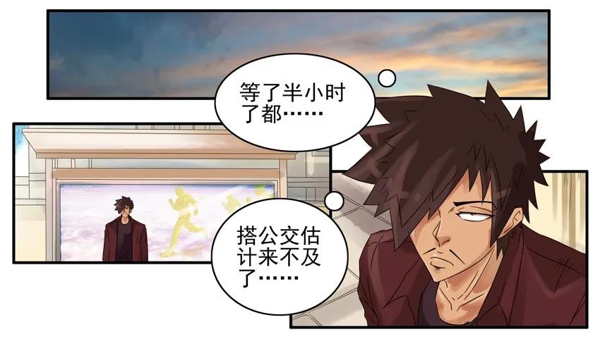 《杀手古德》697 打车 第2页