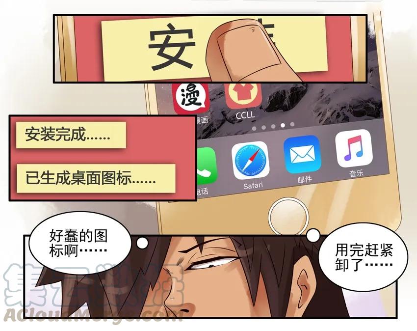 《杀手古德》697 打车 第11页
