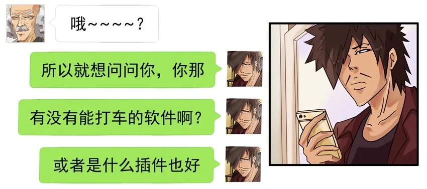 《杀手古德》697 打车 第8页