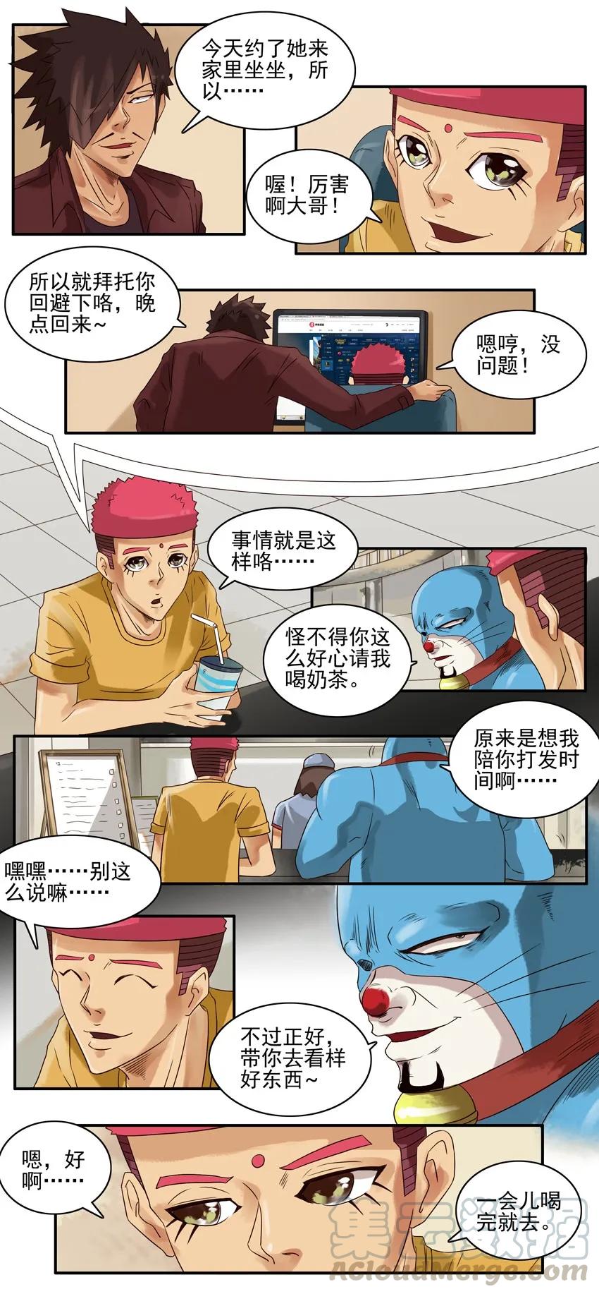 《杀手古德》698 回避 第3页