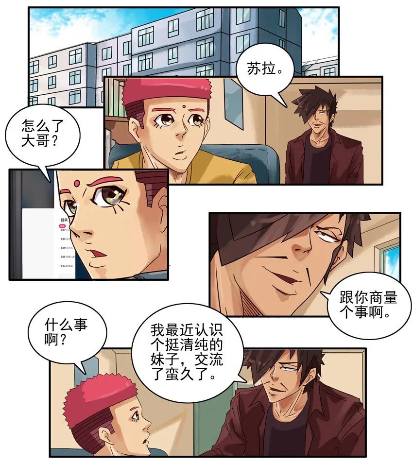 《杀手古德》698 回避 第2页