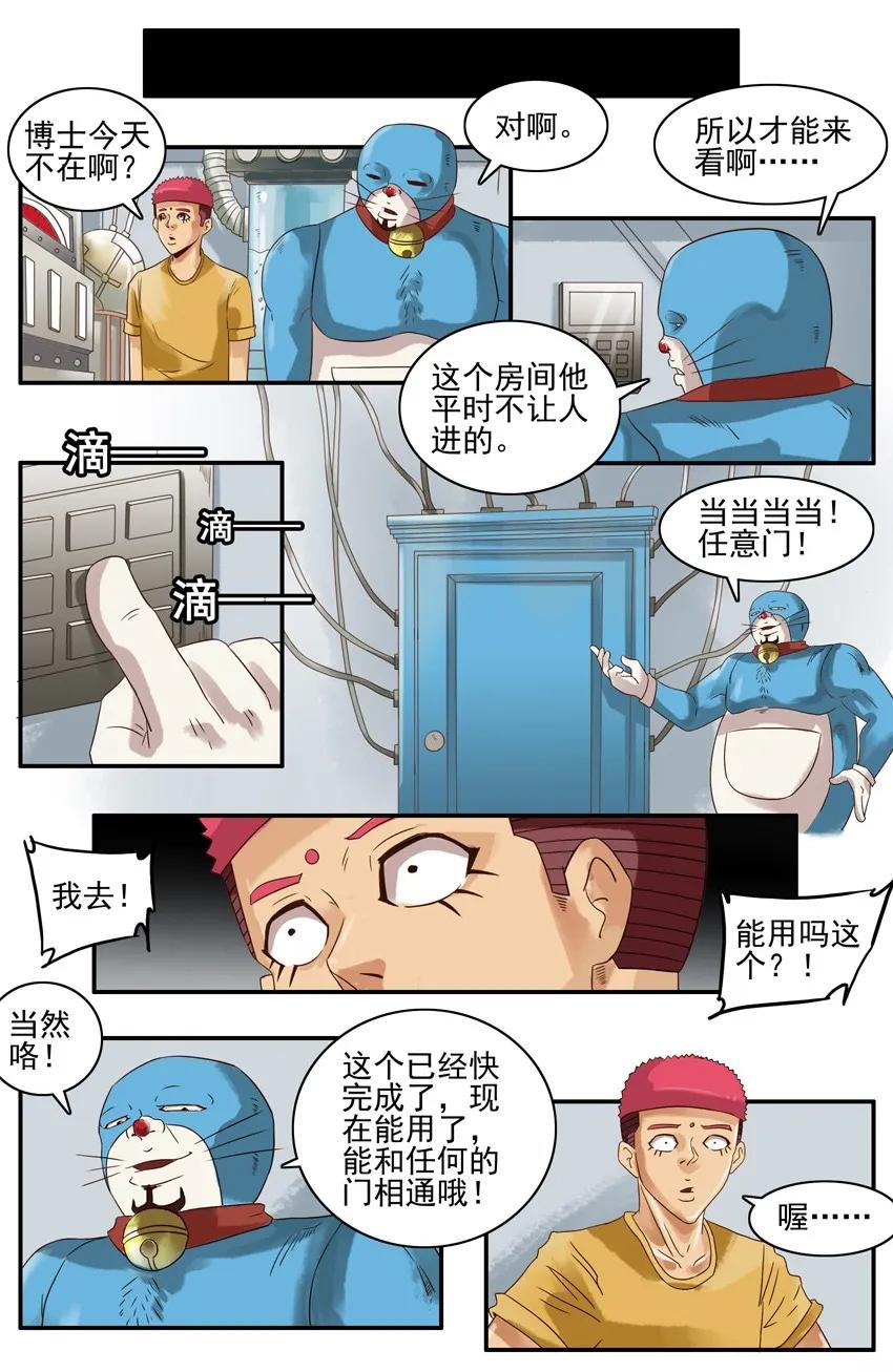 《杀手古德》698 回避 第4页
