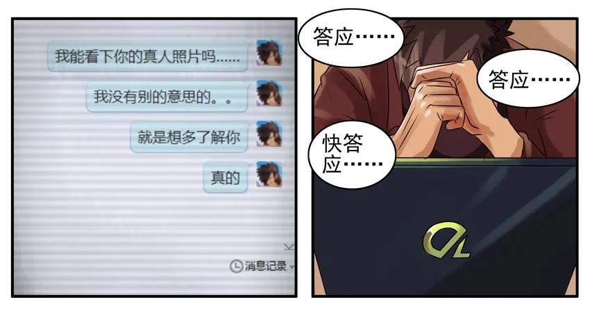 《杀手古德》074 真人照片 第4页
