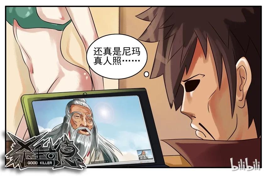 《杀手古德》074 真人照片 第8页
