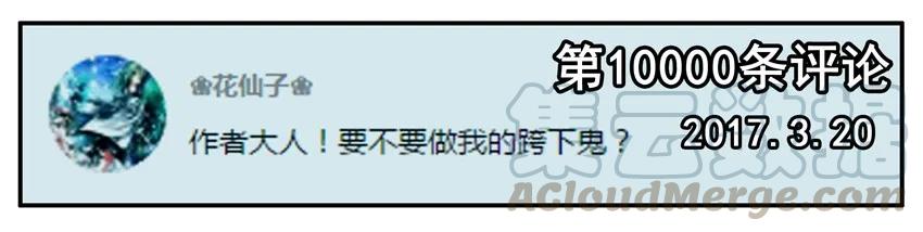 《杀手古德》700 七百话纪念 第4页