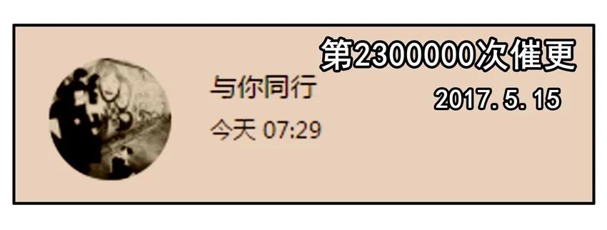 《杀手古德》700 七百话纪念 第20页