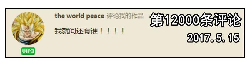《杀手古德》700 七百话纪念 第6页