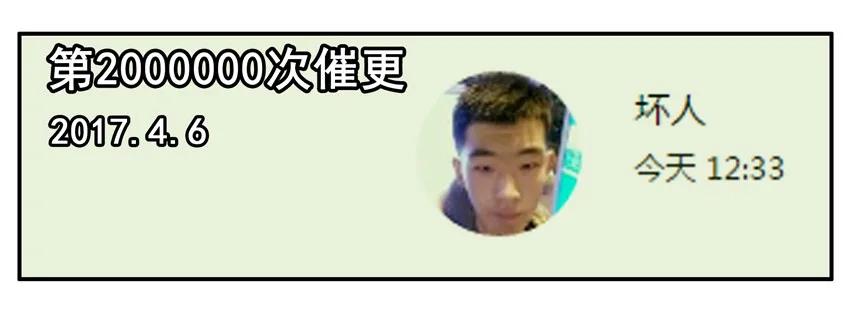 《杀手古德》700 七百话纪念 第17页