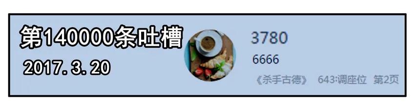 《杀手古德》700 七百话纪念 第9页