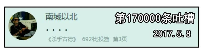 《杀手古德》700 七百话纪念 第12页