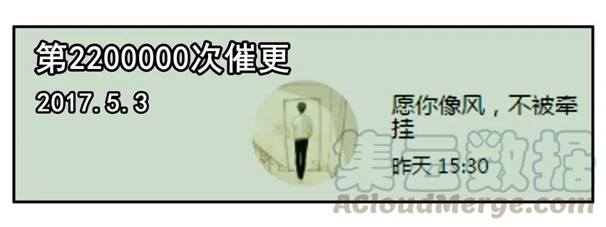 《杀手古德》700 七百话纪念 第19页
