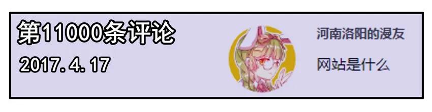 《杀手古德》700 七百话纪念 第5页