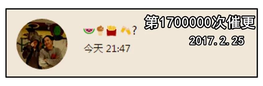 《杀手古德》700 七百话纪念 第14页