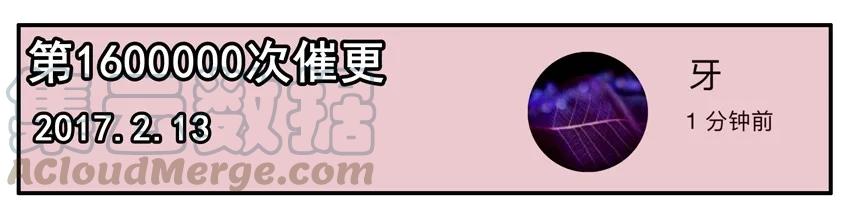 《杀手古德》700 七百话纪念 第13页