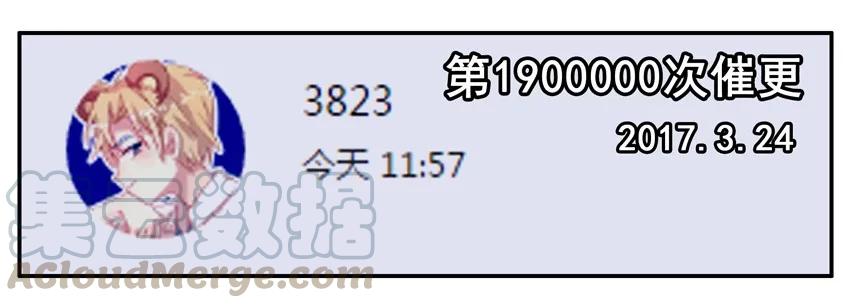《杀手古德》700 七百话纪念 第16页