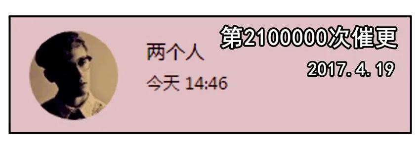 《杀手古德》700 七百话纪念 第18页