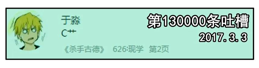 《杀手古德》700 七百话纪念 第8页